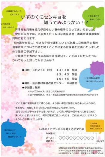 お母さんパワーです! お母さんパワーです!