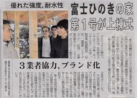 ★ 新しい事業のスタート ★