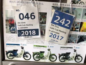 初めてのエントリーで青山カフェカブ参戦、うちのお客さま 初めてのエントリーで青山カフェカブ参戦、うちのお客さま