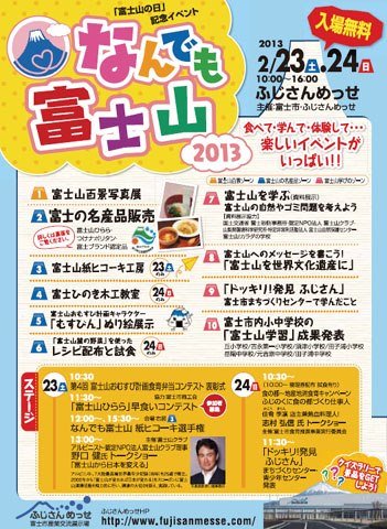 ダブルイベント出店情報