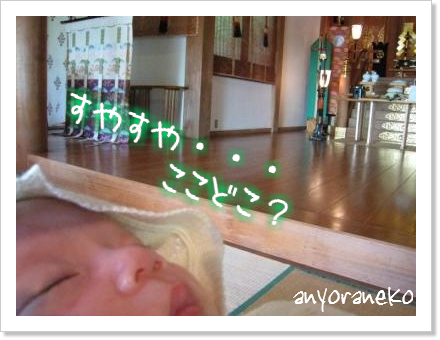 お宮参り