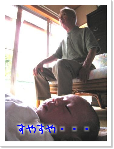 ひいおじいちゃん&おばあちゃんとご対面