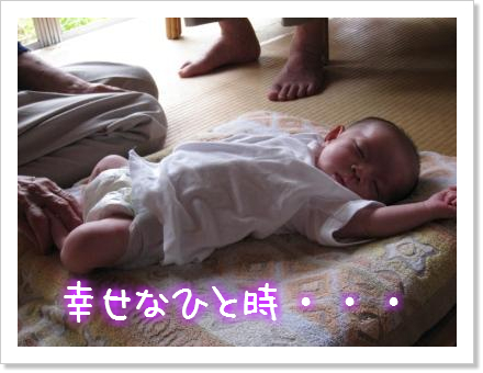 ひいおじいちゃん&おばあちゃんとご対面