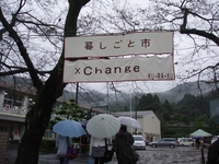 Xchange&暮しごと市