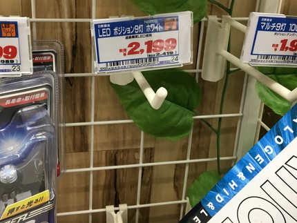 ポジションランプ LED化 ポジションランプ LED化