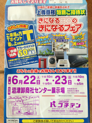 きになるフェア開催のお知らせ♪