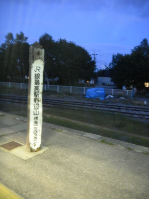 小諸なる聖地のほとり ④帰路