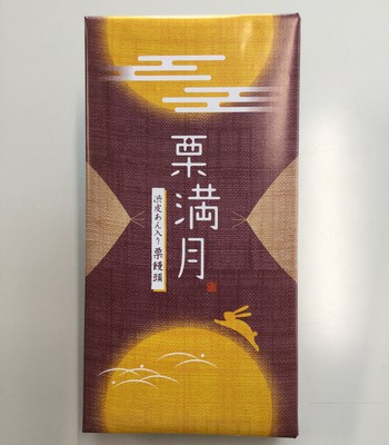 土井製菓の秋商品 土井製菓の秋商品