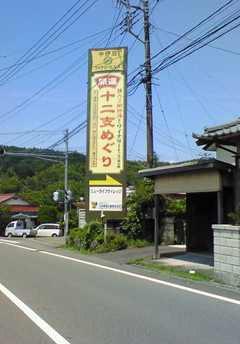 あの看板ひかれちゃう