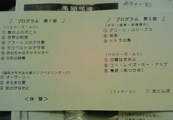 演目は