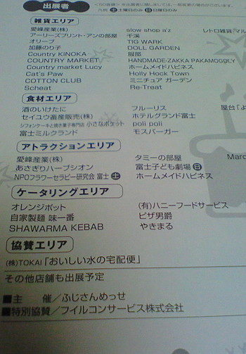 このイベント楽しそう