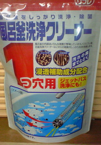 便利なお風呂掃除グッズ