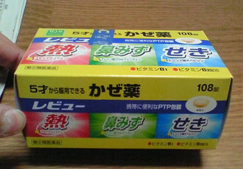 明日のために