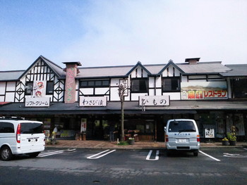 伊豆長岡の玄関口