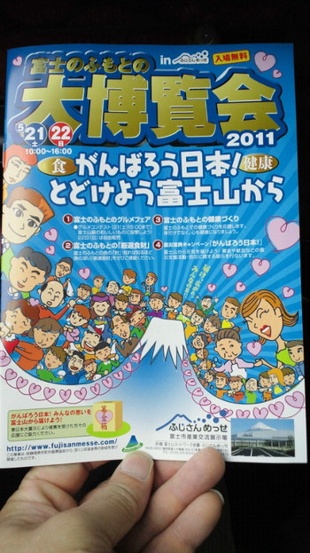 楽しみな場所へ…