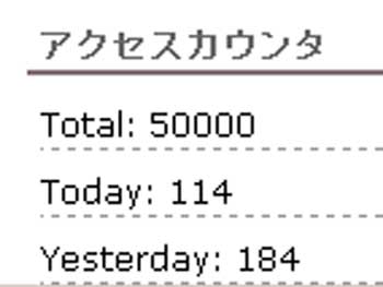 キリ番ゲット!!