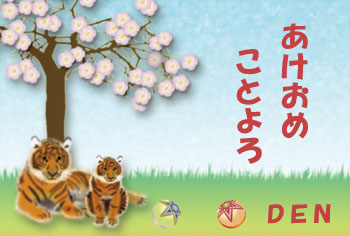 ねんがじょー