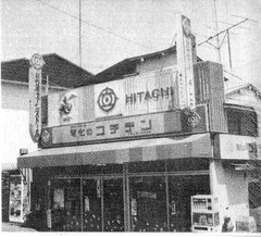 昔の店舗風景