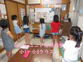 明日までです! こども 英会話 ECCジュニア広見教室 富士市 明日までです! こども 英会話 ECCジュニア広見教室 富士市