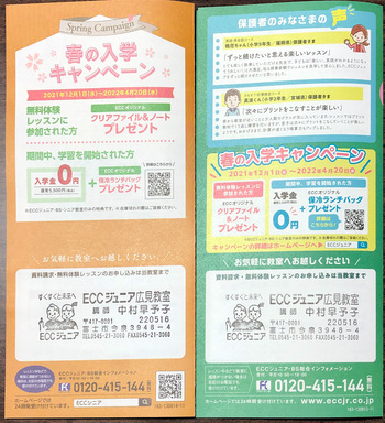 中学生定期テスト 2人満点❣️ ECCジュニア広見教室 富士市今泉 静岡県 中学生定期テスト 2人満点❣️ ECCジュニア広見教室 富士市今泉 静岡県