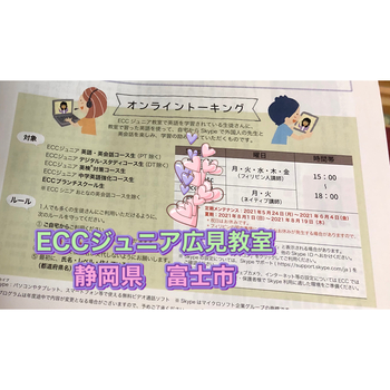 英語学習は習慣化が鍵です❣️ ECC広見教室富士市英語英会話教室 英語学習は習慣化が鍵です❣️ ECC広見教室富士市英語英会話教室