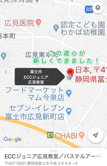 新しい道ができました!富士市英語英会話 ECC広見教室 新しい道ができました!富士市英語英会話 ECC広見教室