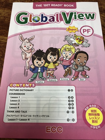 2019年度新入生募集中です! 富士市 ECCジュニア広見教室 2019年度新入生募集中です! 富士市 ECCジュニア広見教室