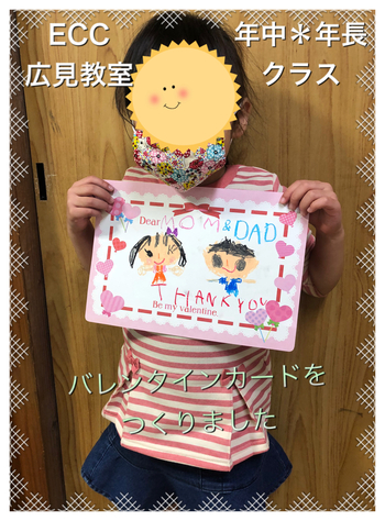 きける! かける! たのしい! 富士市 英語英会話 ECCジュニア広見教室 きける! かける! たのしい! 富士市 英語英会話 ECCジュニア広見教室