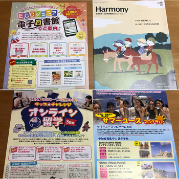 英語学習は習慣化が鍵です❣️ ECC広見教室富士市英語英会話教室 英語学習は習慣化が鍵です❣️ ECC広見教室富士市英語英会話教室