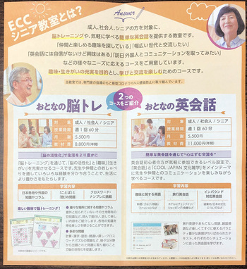 12月無料体験レッスン日程 ECCジュニア広見教室 富士市今泉 12月無料体験レッスン日程 ECCジュニア広見教室 富士市今泉
