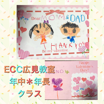 きける! かける! たのしい! 富士市 英語英会話 ECCジュニア広見教室 きける! かける! たのしい! 富士市 英語英会話 ECCジュニア広見教室