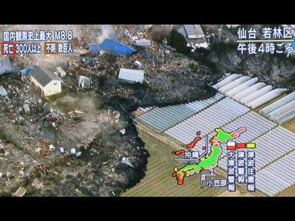 聖母マリア様達の警告、西日本沈没と地軸の傾斜、大地震と大津波