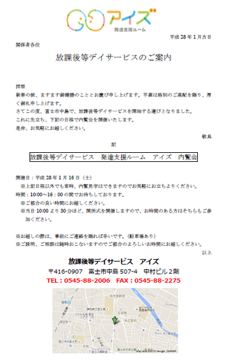 内覧会のお知らせ 内覧会のお知らせ