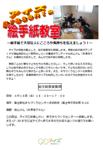 絵手紙教室 絵手紙教室