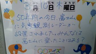 3/10の活動 3/10の活動