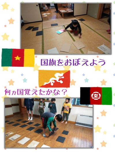 何か国覚えたでしょうか? 何か国覚えたでしょうか?