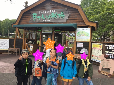 まかいの牧場 まかいの牧場