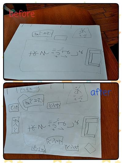 自分で地図を作ってみよう! 自分で地図を作ってみよう!