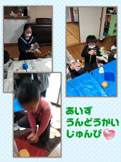 準備からしっかりと! 準備からしっかりと!