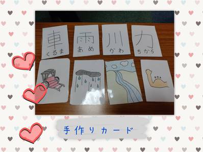 漢字を覚えよう! 漢字を覚えよう!