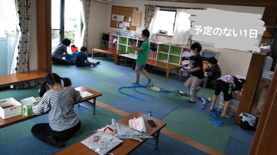 どんな1日になるのかな どんな1日になるのかな