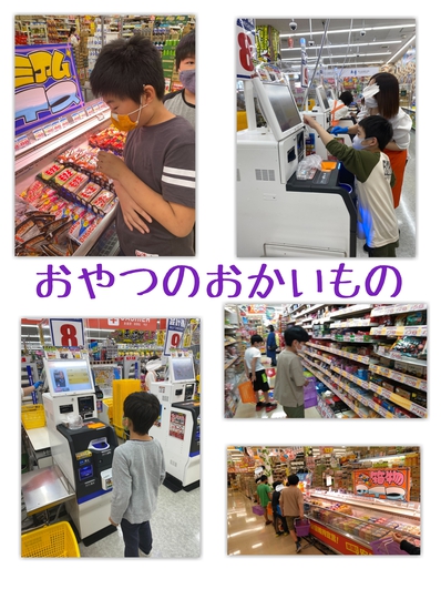 おかいもの おかいもの