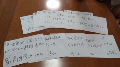 防災について学ぼう! 防災について学ぼう!