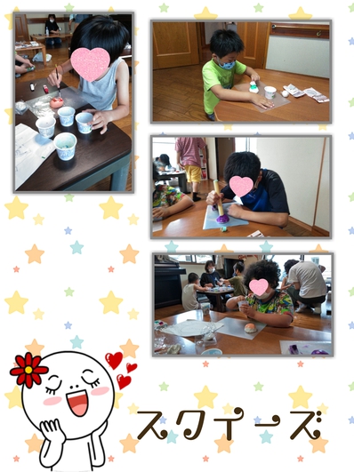 スクイーズ作り スクイーズ作り