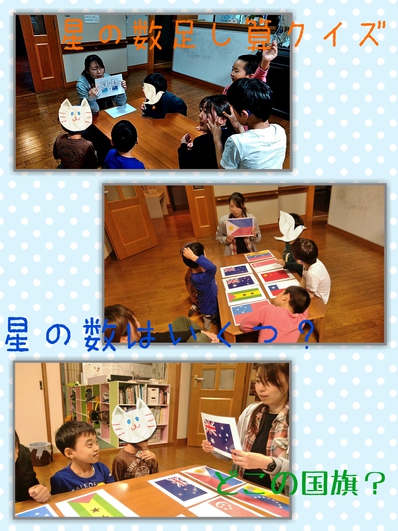 国旗でいろんなクイズ 国旗でいろんなクイズ
