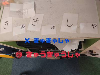 特殊音節 特殊音節