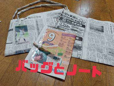 新聞&広告工作 新聞&広告工作