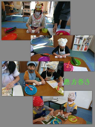 恵方巻を作ろう!! 恵方巻を作ろう!!