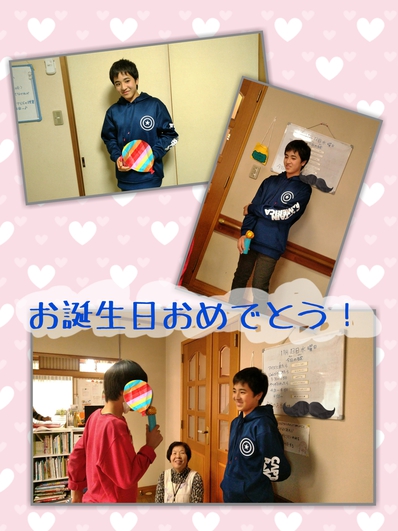 お誕生日おめでとう! お誕生日おめでとう!