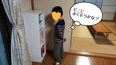 どこに隠そうかしら?( *´艸`) どこに隠そうかしら?( *´艸`)